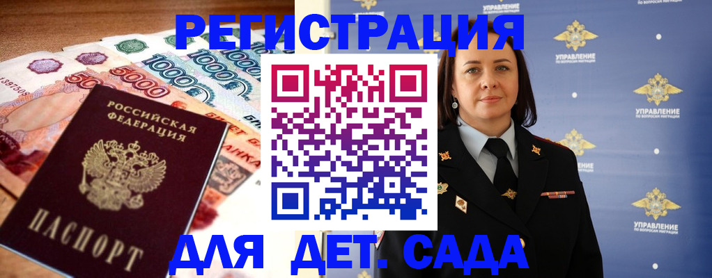 прописка для военкомата в Эртили